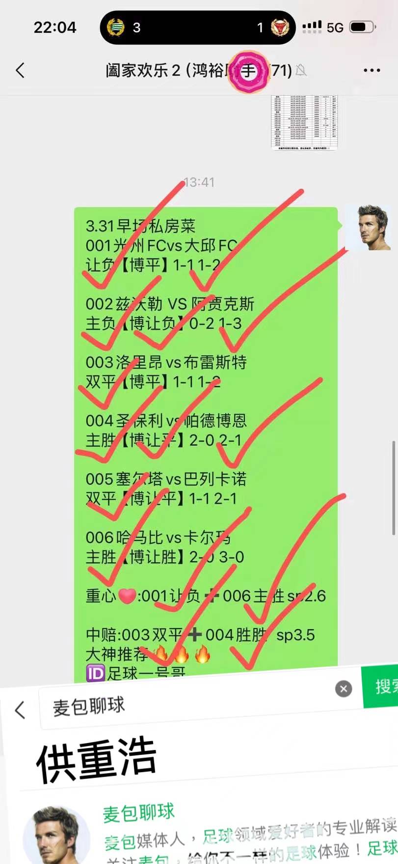 利物浦全队进攻持续发力，几乎无可防护