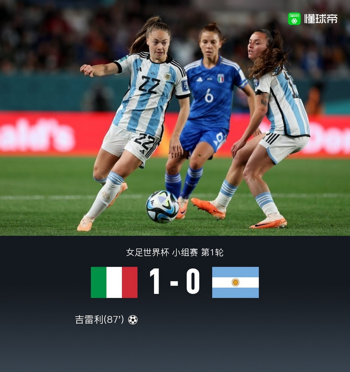 巴西女足大胜新西兰，晋级女子世界杯八强