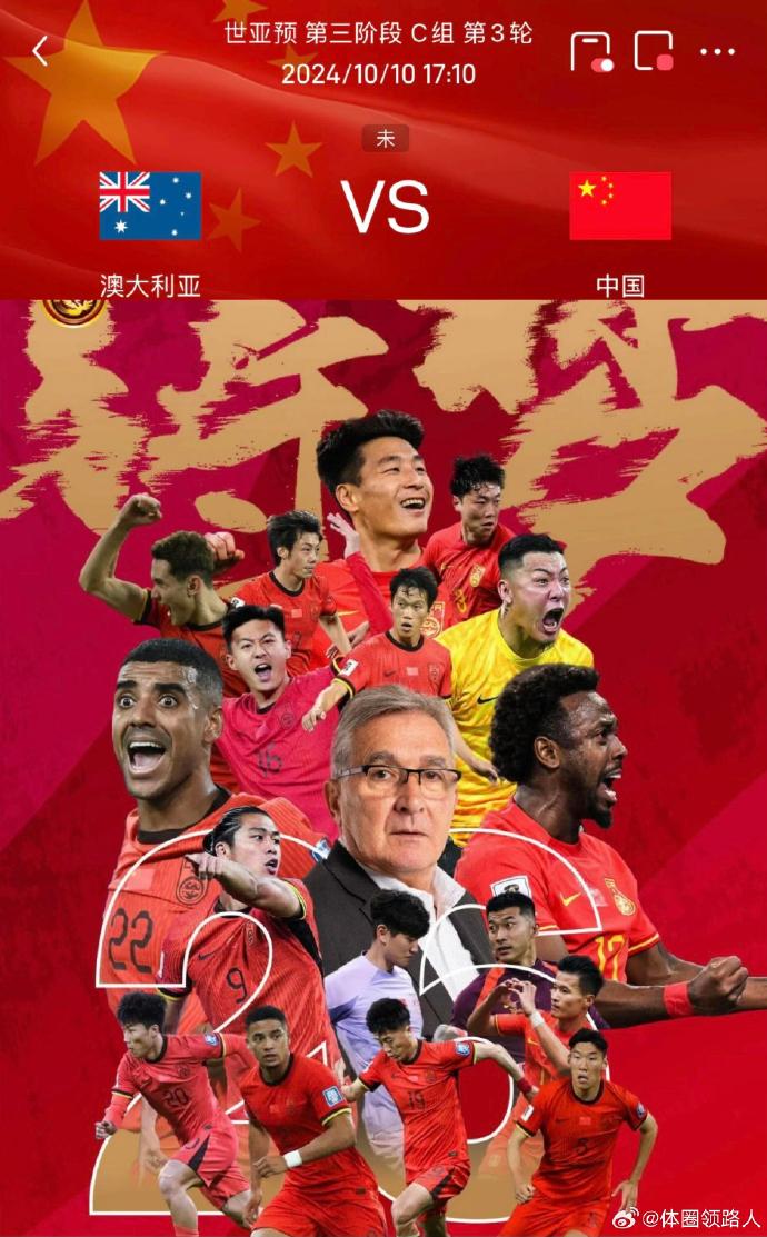 澳大利亚队坚定信心，迎战卡塔尔世界杯