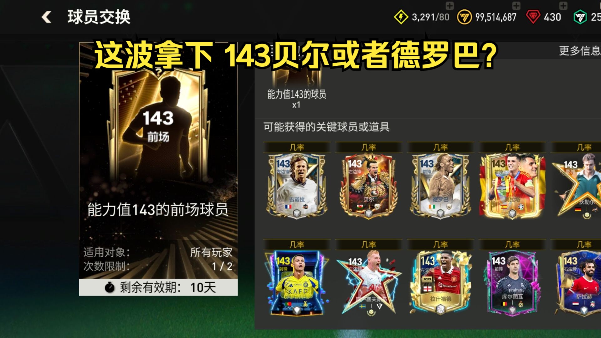 巴黎FC引进巴西中场，球迷对新援充满期待